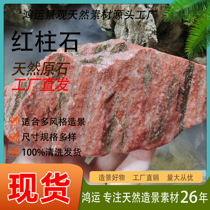Piedra de aquascaping de columna roja WK118, modelo WK118, imagen de detalle 12 para decoración de acuarios dirigida a compradores mayoristas y OEM